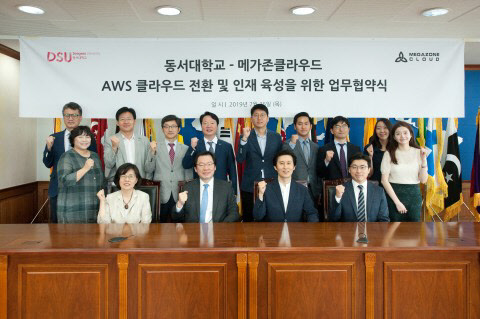 동서대학교와 메가존클라우드, 아마존웹서비스코리아 관계자들이 MOU 체결 후 기념 사진을 찍고 있다. 메가존클라우드 제공